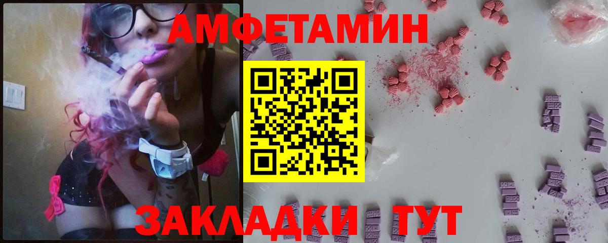Амфетамин VHQ Выборг
