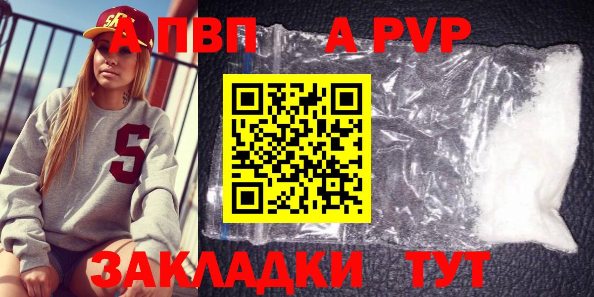 как найти   А ПВП Crystall  Вход с VPN  Выборг 