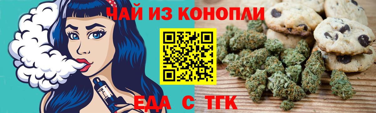 Выборг  Печенье с ТГК марихуана  Вход с VPN 