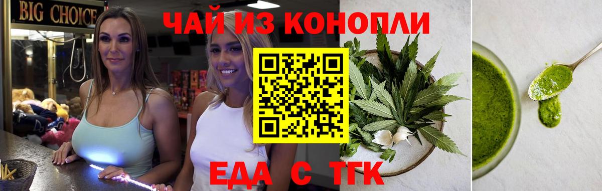 Печенье с ТГК марихуана Выборг