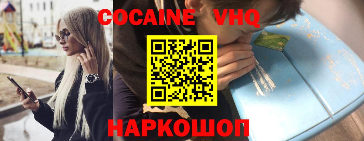Cocaine Колумбийский  Вход с VPN  Выборг 