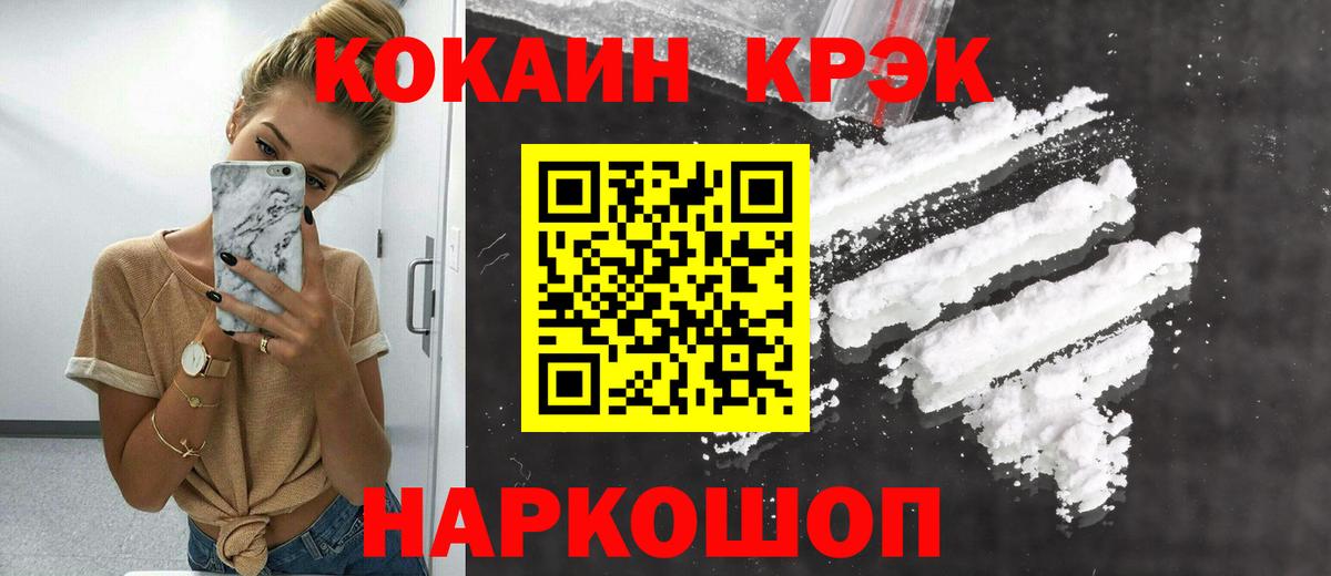 КОКАИН Эквадор Выборг
