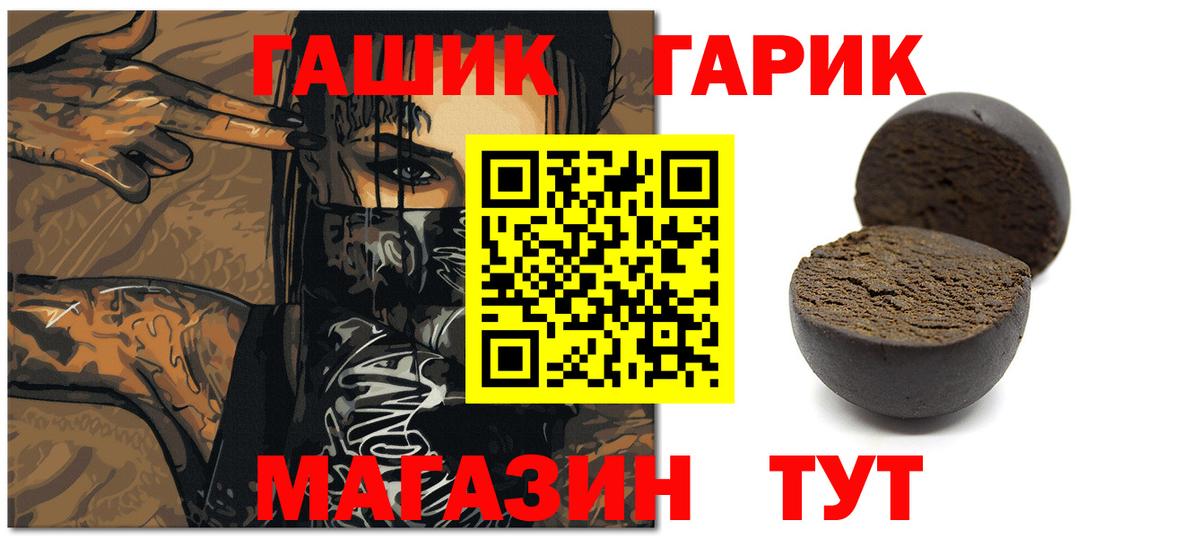 где продают наркотики  ГАШ хэш  Выборг  Вход с VPN  ГАШ Premium  Гашиш 