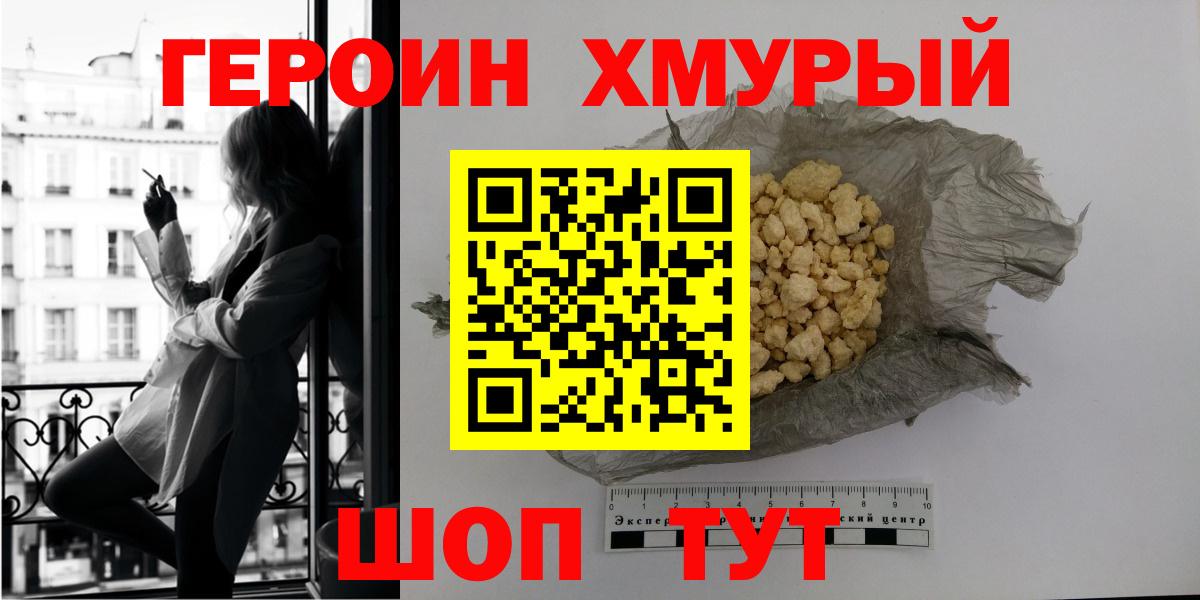 Героин Heroin Выборг