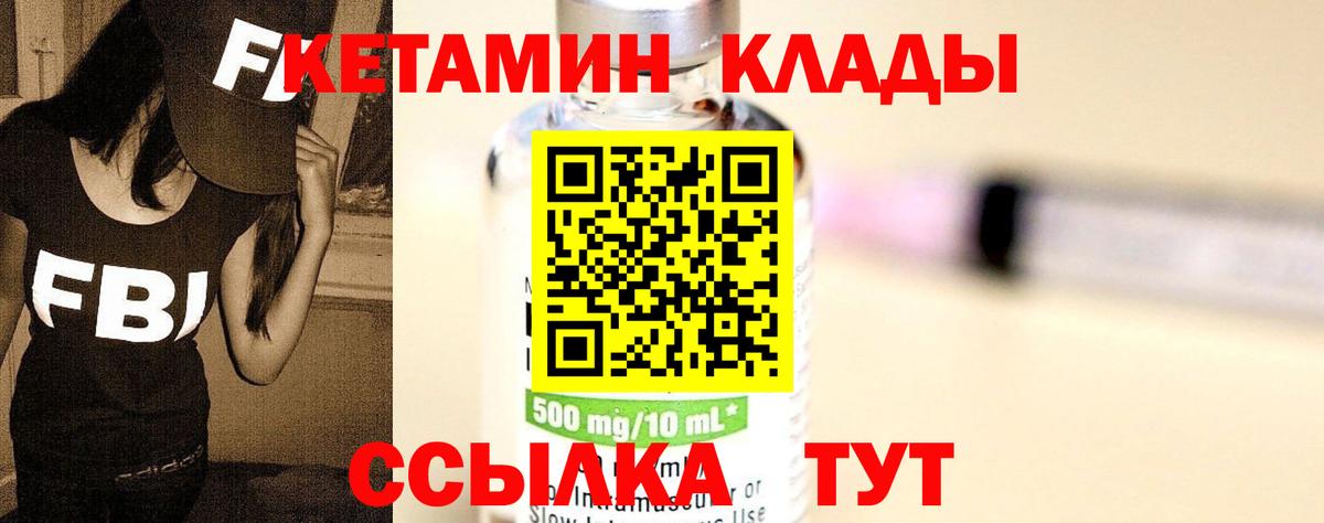 Кетамин VHQ  КЕТАМИН VHQ  Вход с VPN  Выборг 