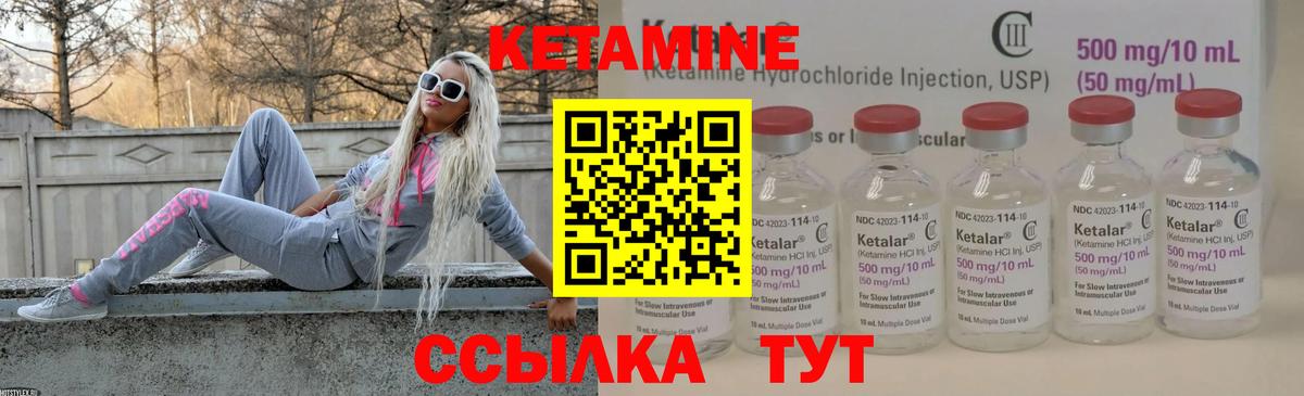 Кетамин ketamine Выборг