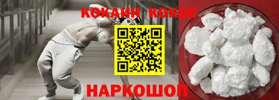 кокаин перу Заводоуковск