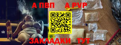 альфа пвп Изобильный