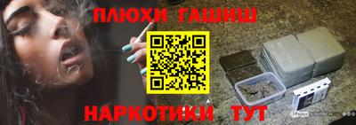 гашишное масло Жуковский