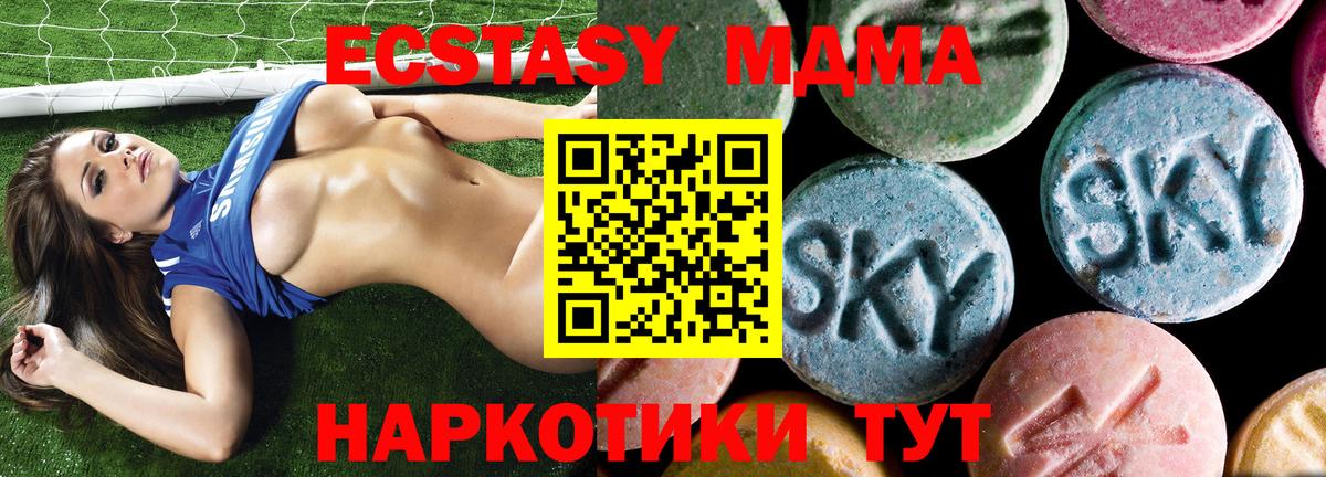 Выборг  MDMA кристаллы  МДМА  Вход с VPN 