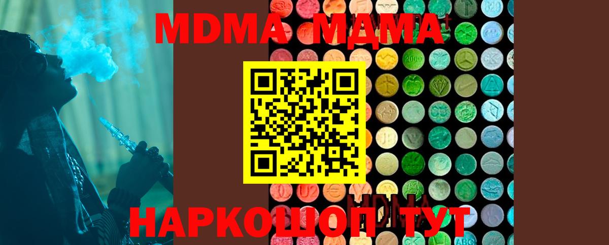 МДМА кристаллы Выборг