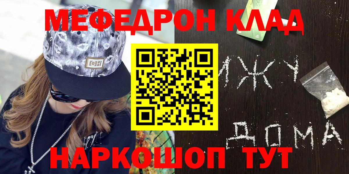 МЕФ VHQ  МЯУ-МЯУ 4 MMC  Выборг  МЕФ  Мефедрон  Вход с VPN 
