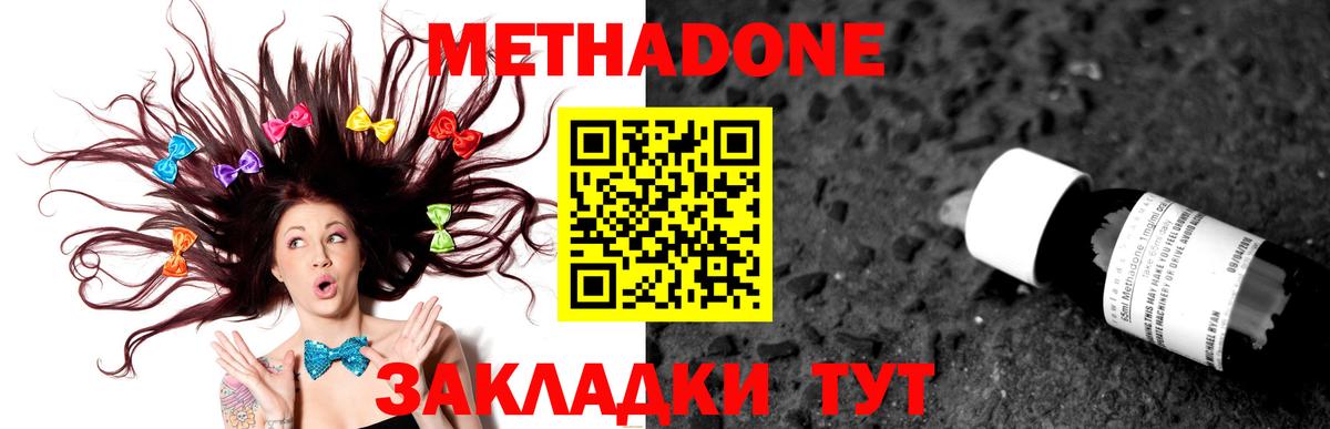 Метадон мёд  Вход с VPN  Выборг 