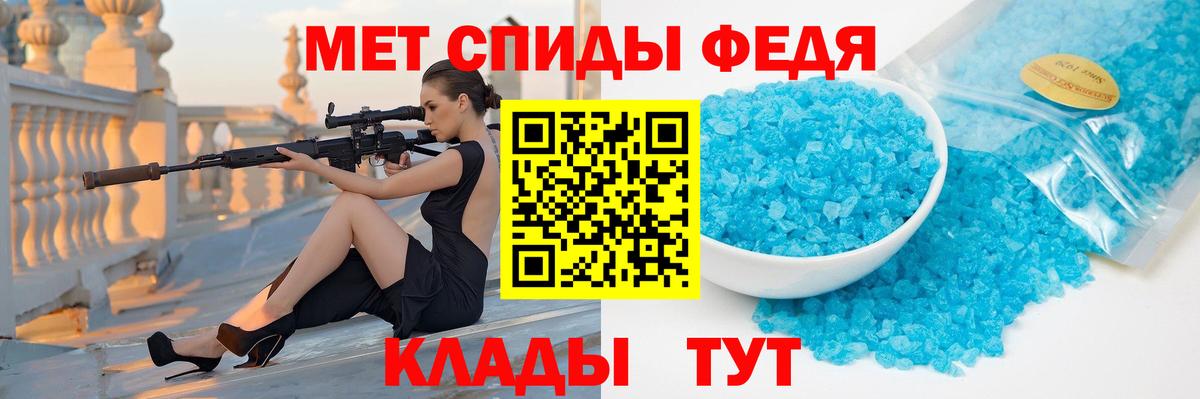 МЕТАМФЕТАМИН мет Выборг
