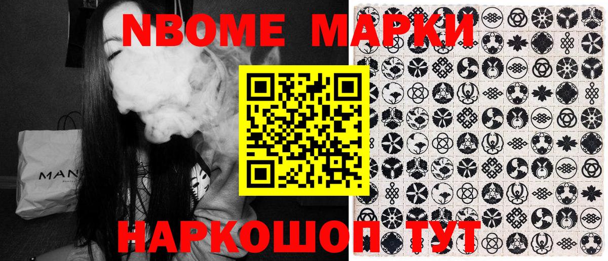 Марки NBOMe 1500мкг  Марки NBOMe 1500мкг  Вход с VPN  Выборг 
