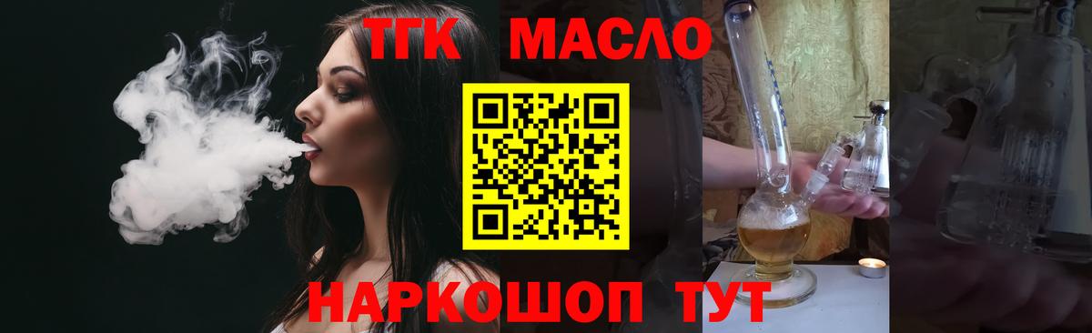 Выборг  ТГК гашишное масло  закладка  Вход с VPN 